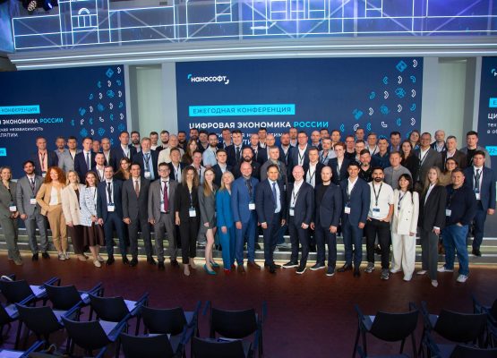 Представитель ЦКБ «Айсберг» принял участие в VI Конференции «Цифровая экономика России. Технологическая независимость в области САПР/ТИМ»